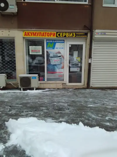 Акумулатори VARTA Люлин