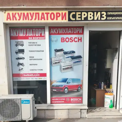 Акумулатори VARTA Люлин