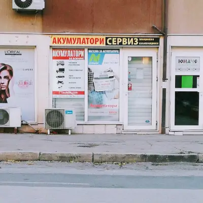 Акумулатори VARTA Люлин