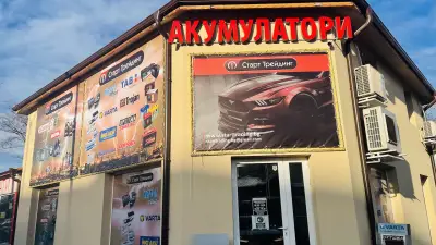 Старттрейдинг ЕООД