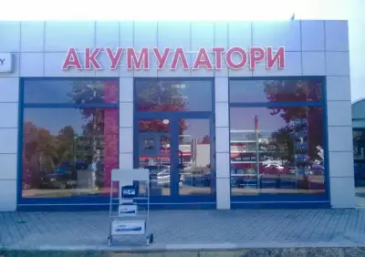 Старттрейдинг ЕООД