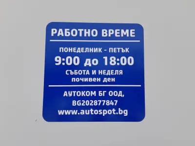 Аутоспот