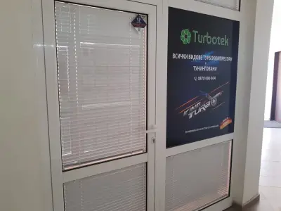 Турботек ЕООД