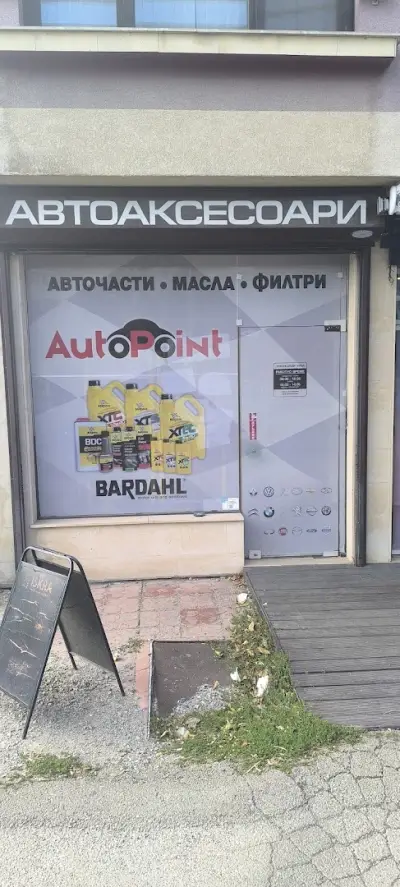 АутоПойнт - автоаксесоари