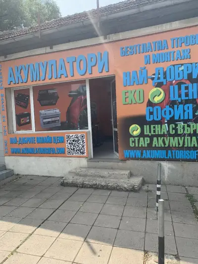 akumulatorisofia.com - Магазин Акумулатори Гео Милев