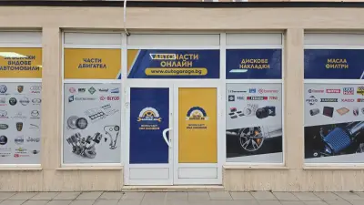 Авточасти Autogarage.BG