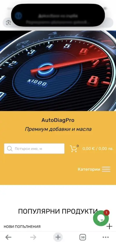 Аутодиаг про