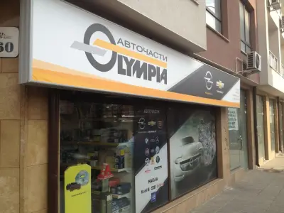 OLYMPIA