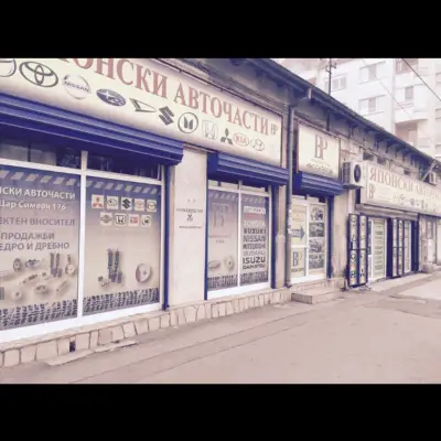 Балканпартс