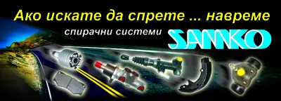 Авто Свят ООД