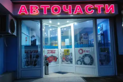 AutoPi.bg. Авточасти