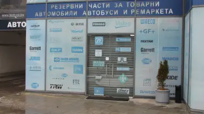 НЕЛАС АВТОЧАСТИ