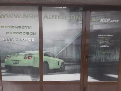 NSP Auto LTD