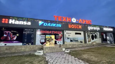 ТЕХНО-ЛУКС