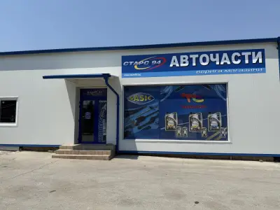 Старс 94 ООД