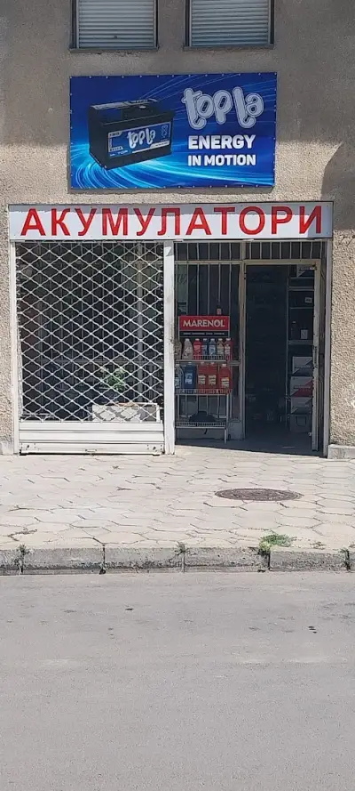 АКУМУЛАТОРИ - СВЕТКО ЕООД | Чистачки | Автомобилни Крушки | Антифриз | Течност за Чистачки | Отстъпка при Връщане