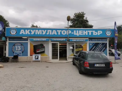 Акумулатор-център Смирненски