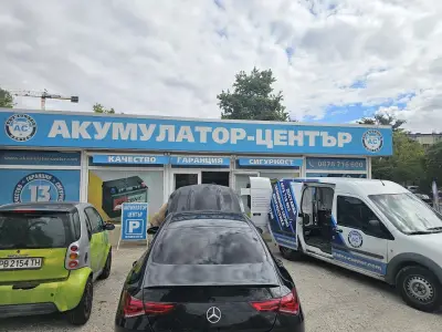 Акумулатор-център Смирненски
