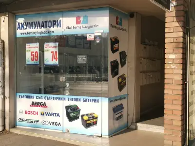 Battery Logistic - Акумулатори