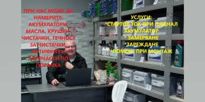 Акумулатори Гегови