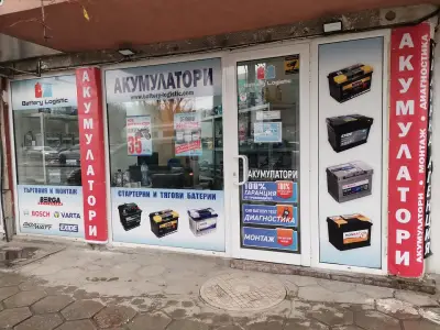 Battery Logistic - Акумулатори
