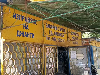 Гуми и джанти Тинчев
