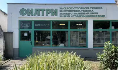 ВИКО ООД - магазин за филтри