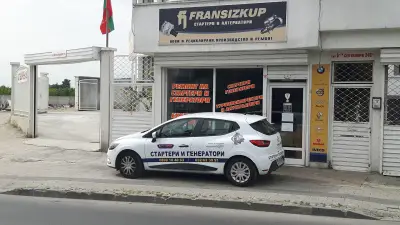 Франсизкуп Пловдив
