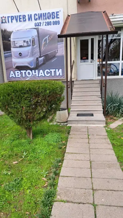 ГРУЕВ СИНОВЕ ООД