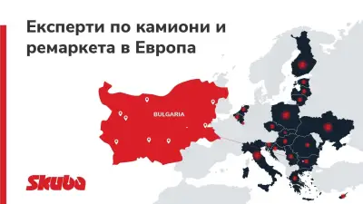 Скуба България ЕООД