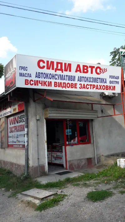 Сиди Авто - магазин за авточасти и автоконсумативи