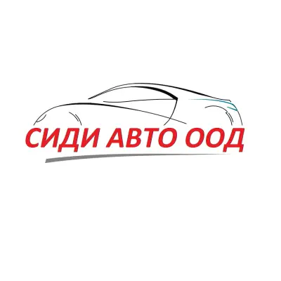 Сиди Авто - магазин за авточасти и автоконсумативи