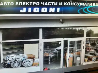 Жицони І Авто-електро части за всички марки І Ремъци І Стартери І Алтернатори І Консумативи