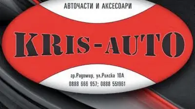 "Kris-Auto" ООД
