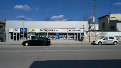 Ауто Хелп Плевен