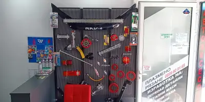 Авточасти и аксесоари