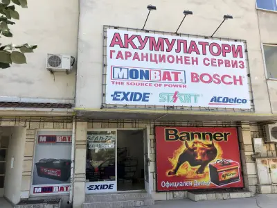 АУТОБАТ - Акумулатори за всеки...