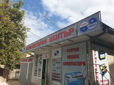 Акумулаторен център "Плюс-Минус"