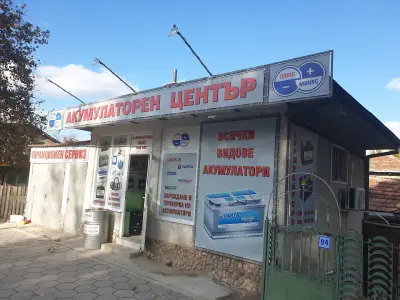 Акумулаторен център "Плюс-Минус"