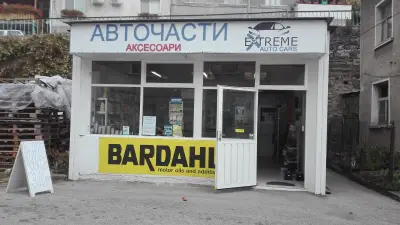 АВТОЧАСТИ И АКСЕСОАРИ-Екстрийм Ауто Карс