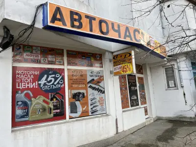 СИК ПАРТС ЛЯСКОВЕЦ - Авточасти, масла, акумулатори и консумативи!