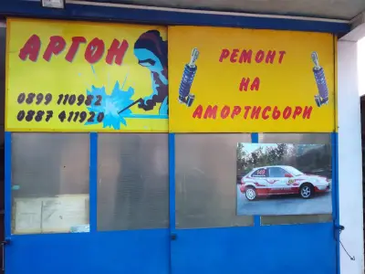 Джанти ЕООД