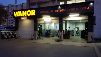 АВТОЦЕНТЪР ЕКСПЕРТ