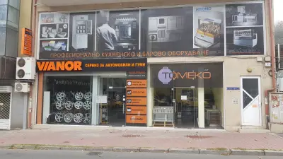 АВТОЦЕНТЪР ЕКСПЕРТ
