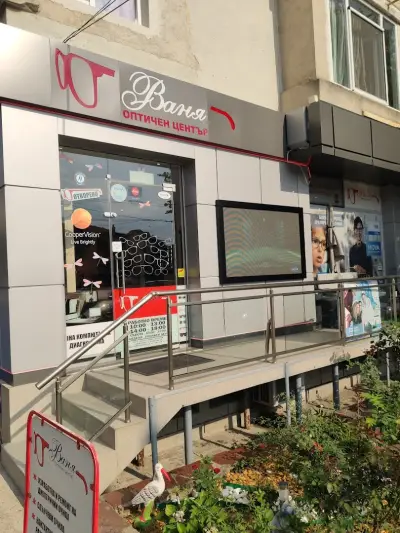 Оптика Ваня