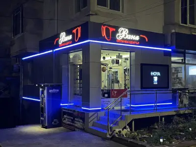 Оптика Ваня
