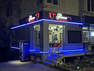 Оптика Ваня
