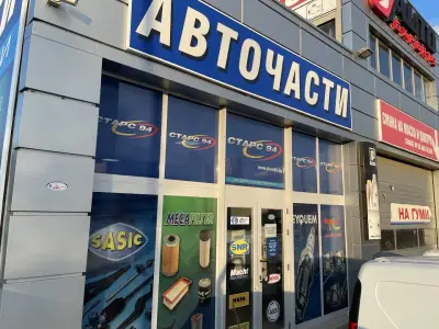 Старс 94