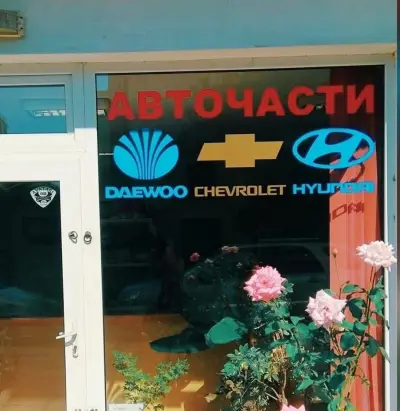 КИКО КАР-Г.ИВАНОВ