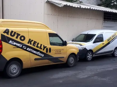 Ауто Кели